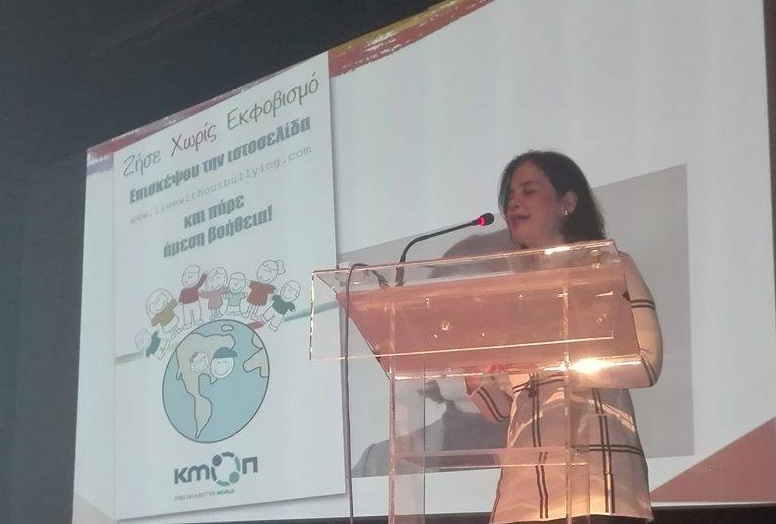 Ανοιχτό Διαθεματικό Μάθημα με θέμα τον εκφοβισμό στα Εκπαιδευτήρια Δούκα