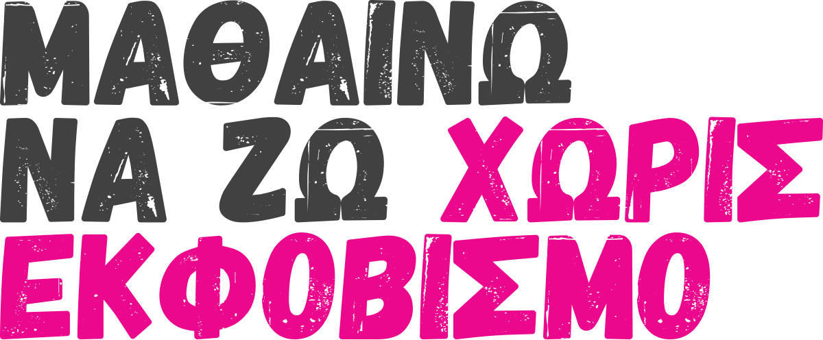 Τηλεκπαίδευση στο 6ο Γυμνάσιο Γαλατσίου