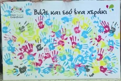 Ενημέρωση και τηλεκπαίδευση στο 3ο Γυμνάσιο Πολίχνης στις 05/04/2017 