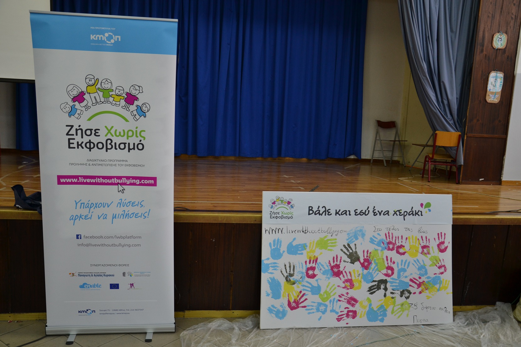 Το 35ο Δημοτικό σχολείο Πειραιά συμμετέχει στην δράση 