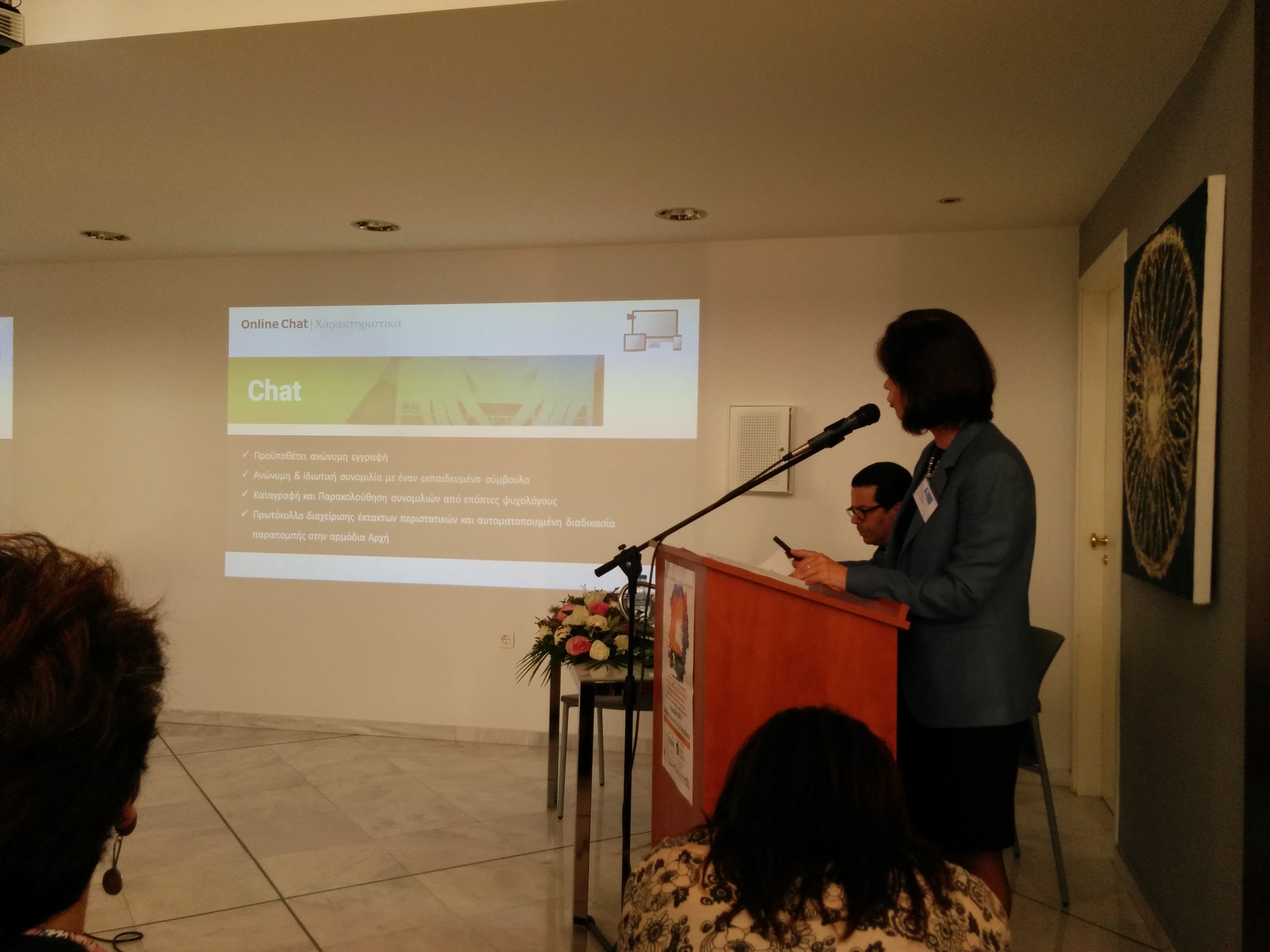 Συμμετοχή στη Διημερίδα της Ελληνικής Προσωποκεντρικής & Βιωματικής Εταιρείας