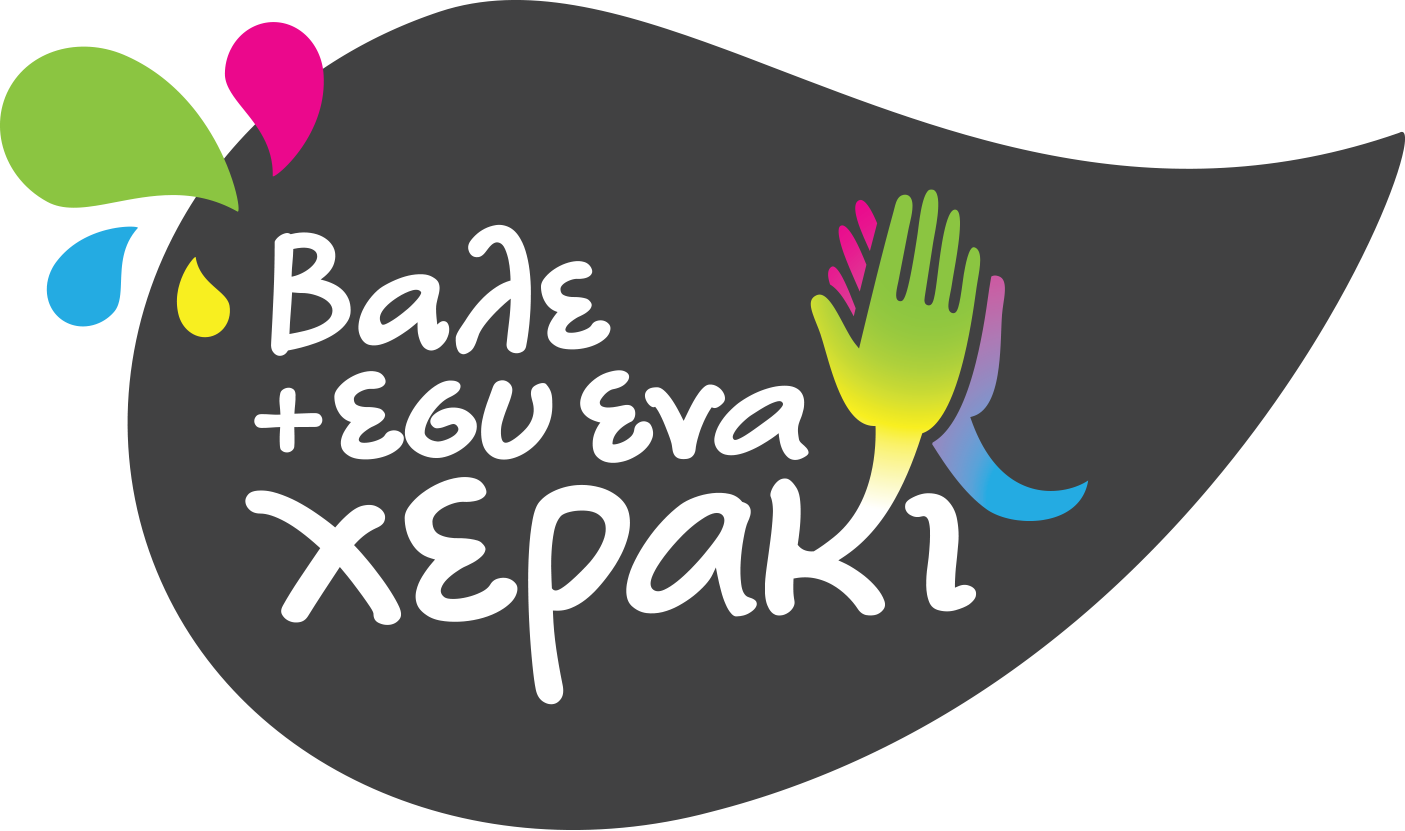 Το 3ο Γυμνάσιο Εχεδώρου έβαλε ένα χεράκι στην καταπολέμηση του εκφοβισμού!