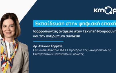 Εκπαίδευση στην Ψηφιακή Εποχή: Ισορροπώντας ανάμεσα στην Τεχνητή Νοημοσύνη και την ανθρώπινη σύνδεση