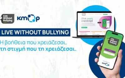Live Without Bullying: Η βοήθεια που χρειάζεσαι, τη στιγμή που τη χρειάζεσαι | Χωρίς κανένα κόστος
