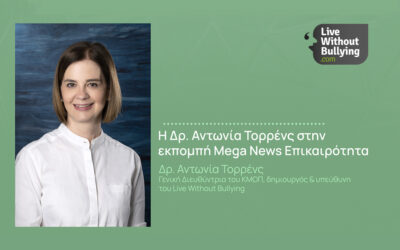 Η Δρ. Αντωνία Τορρένς στην εκπομπή “Mega News Επικαιρότητα” για τη βία μεταξύ ανηλίκων
