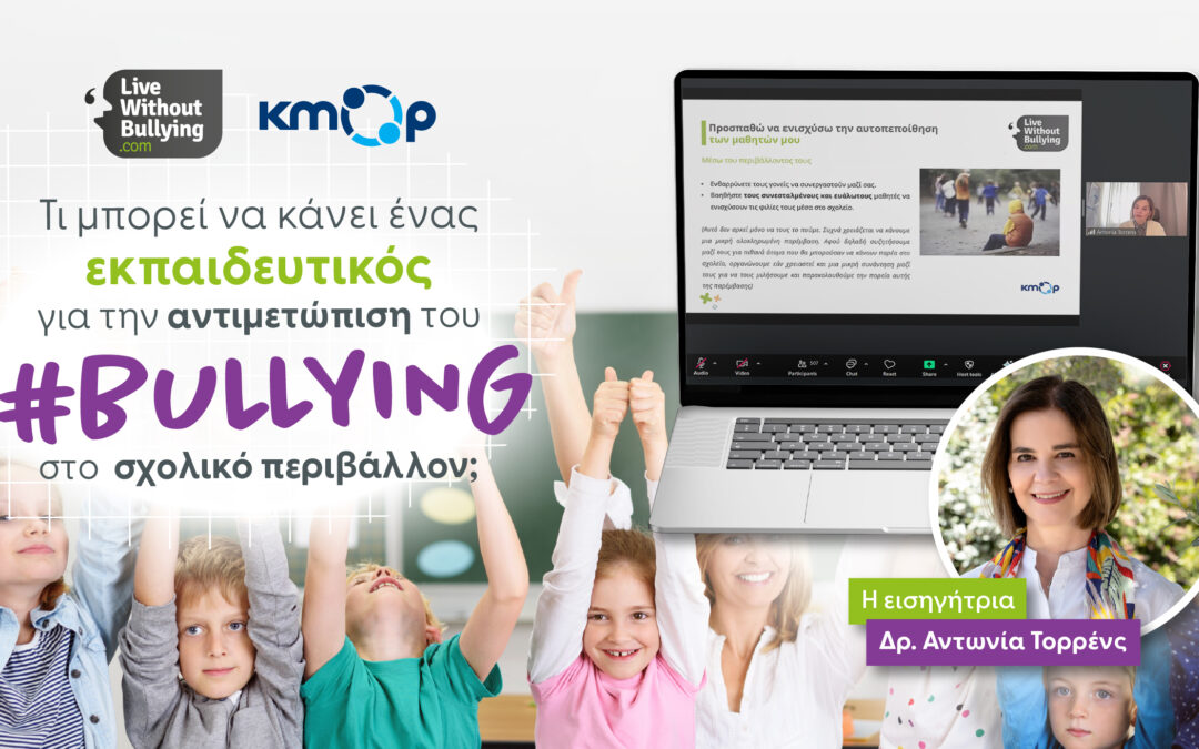 750 εκπαιδευτικοί επιμορφώθηκαν από το Live Without Bullying