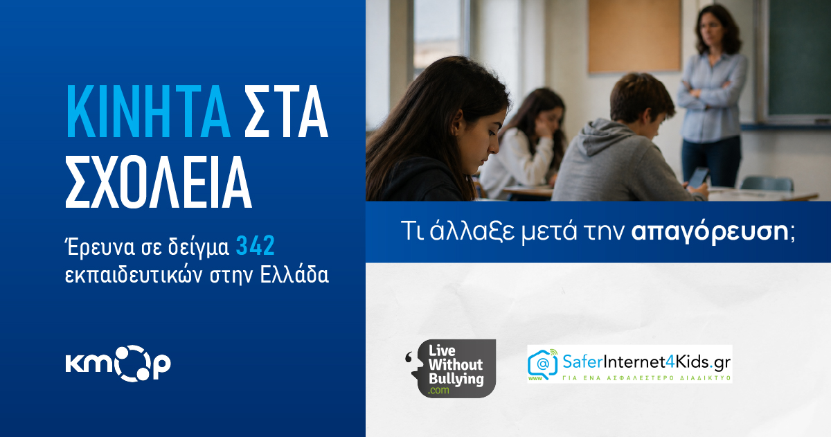 Live Without Bullying_Online Safety